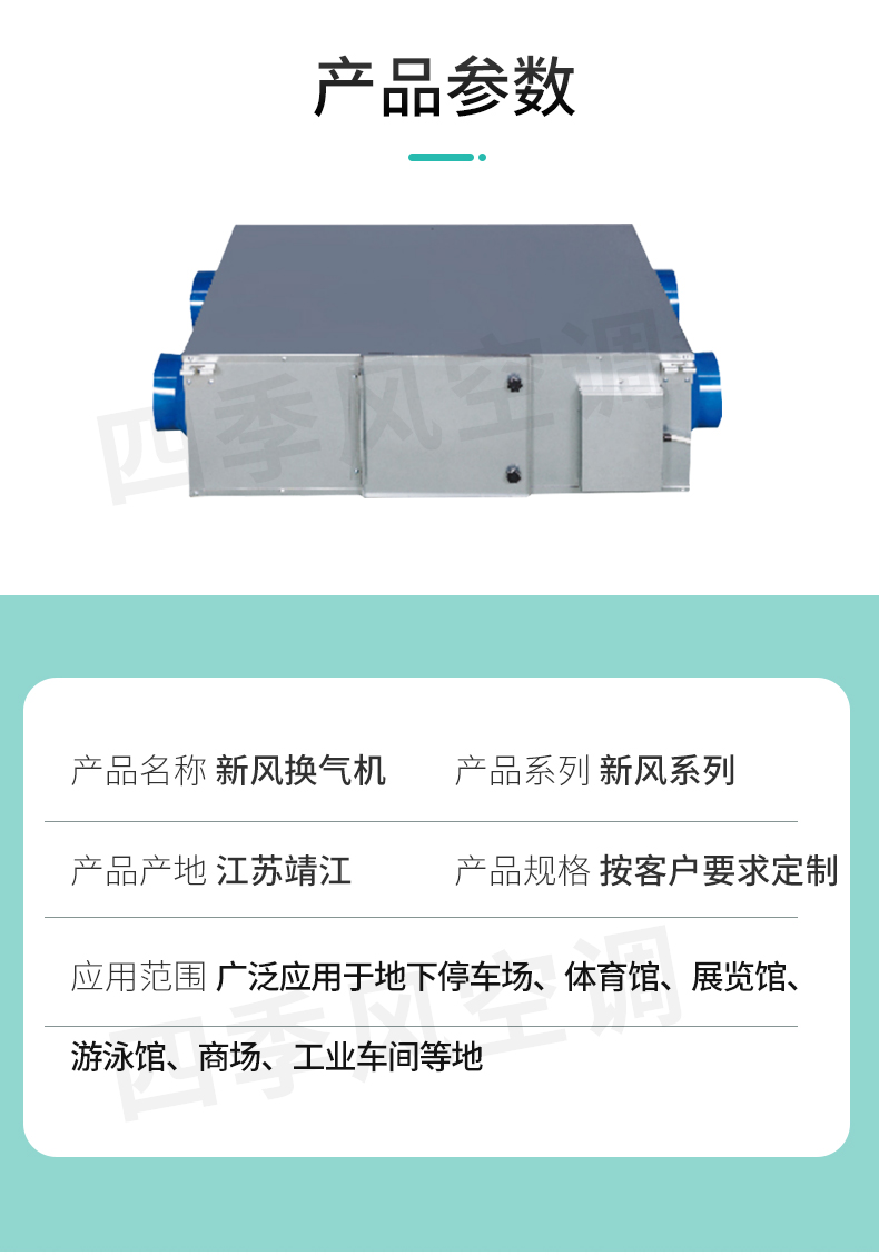 新風(fēng)換氣機_04.jpg