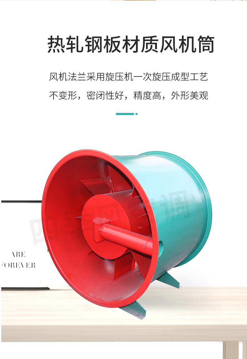 混流風(fēng)機(jī)_08.jpg