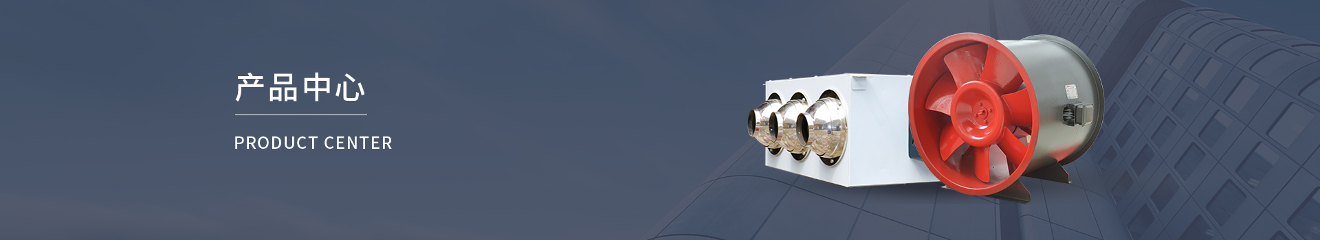 誘導(dǎo)風(fēng)機(jī)